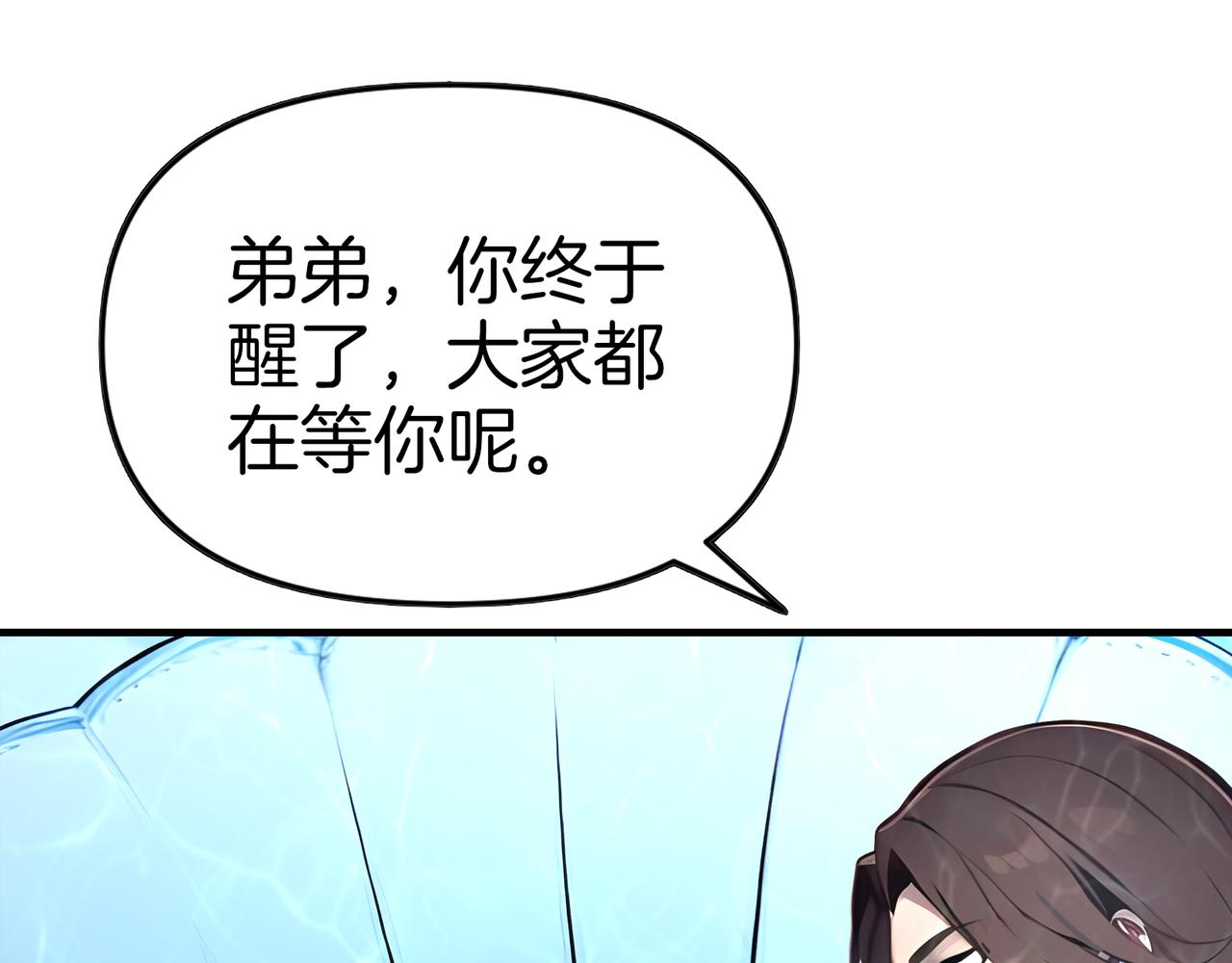 第65话  我要蚌住了！(1/3)-第66话