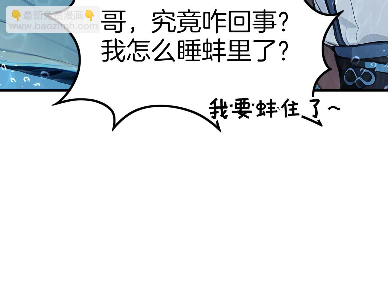 第65话  我要蚌住了！(1/3)-第66话