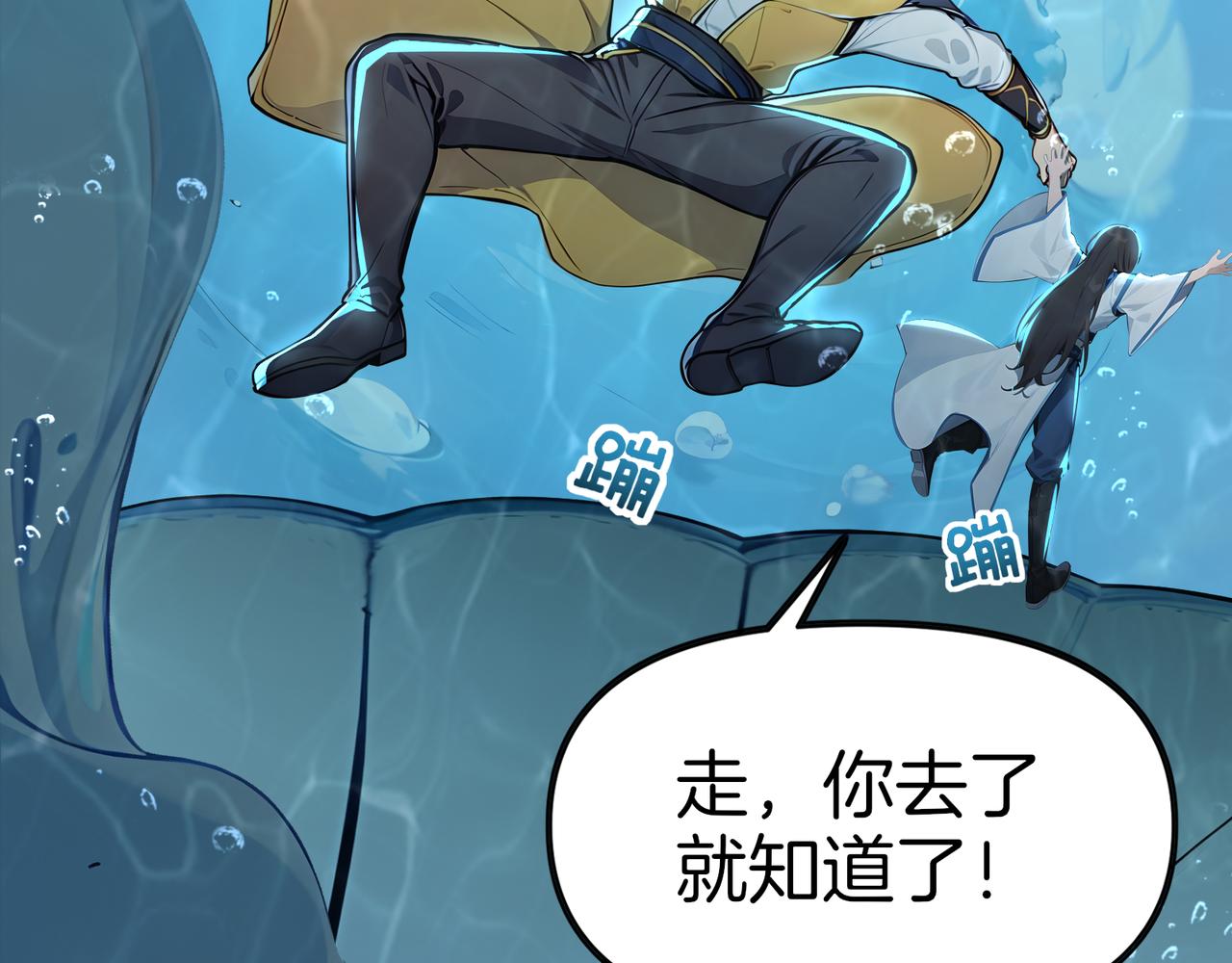 第65话  我要蚌住了！(1/3)-第66话