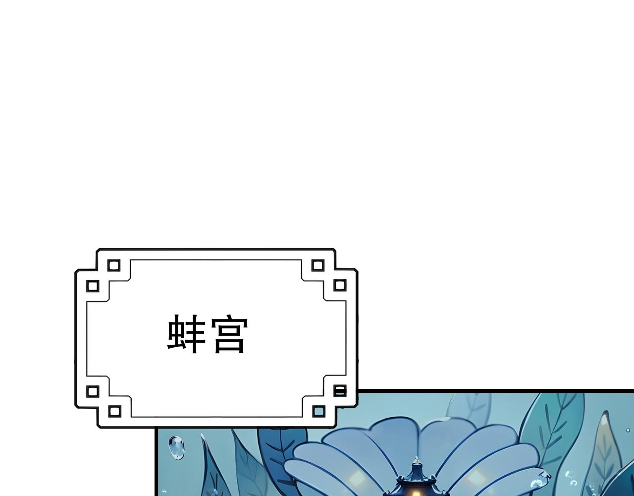 第65话  我要蚌住了！(1/3)-第66话