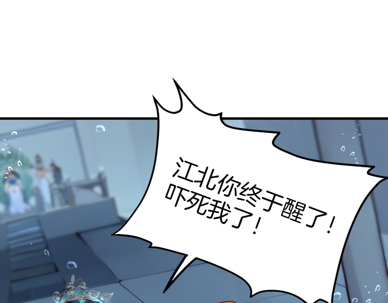 第65话  我要蚌住了！(1/3)-第66话