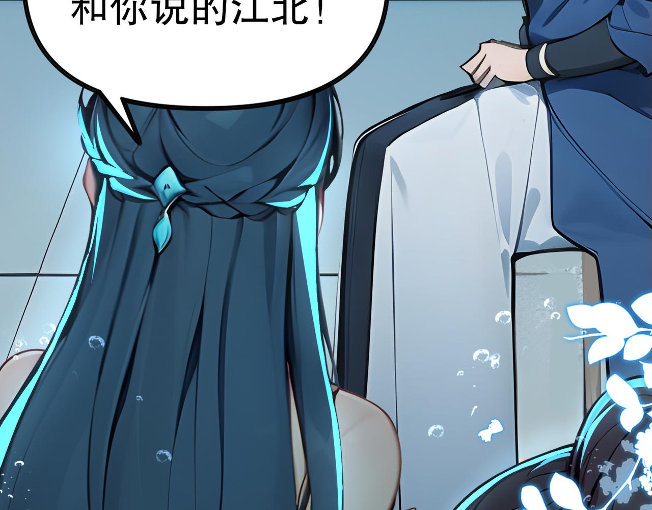 第65话  我要蚌住了！(1/3)-第66话