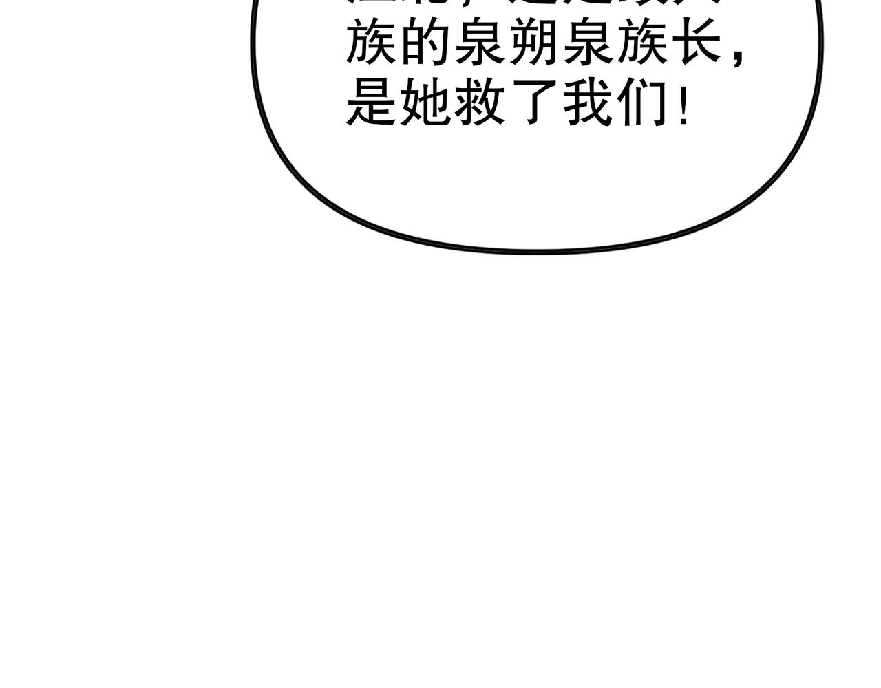 第65话  我要蚌住了！(1/3)-第66话