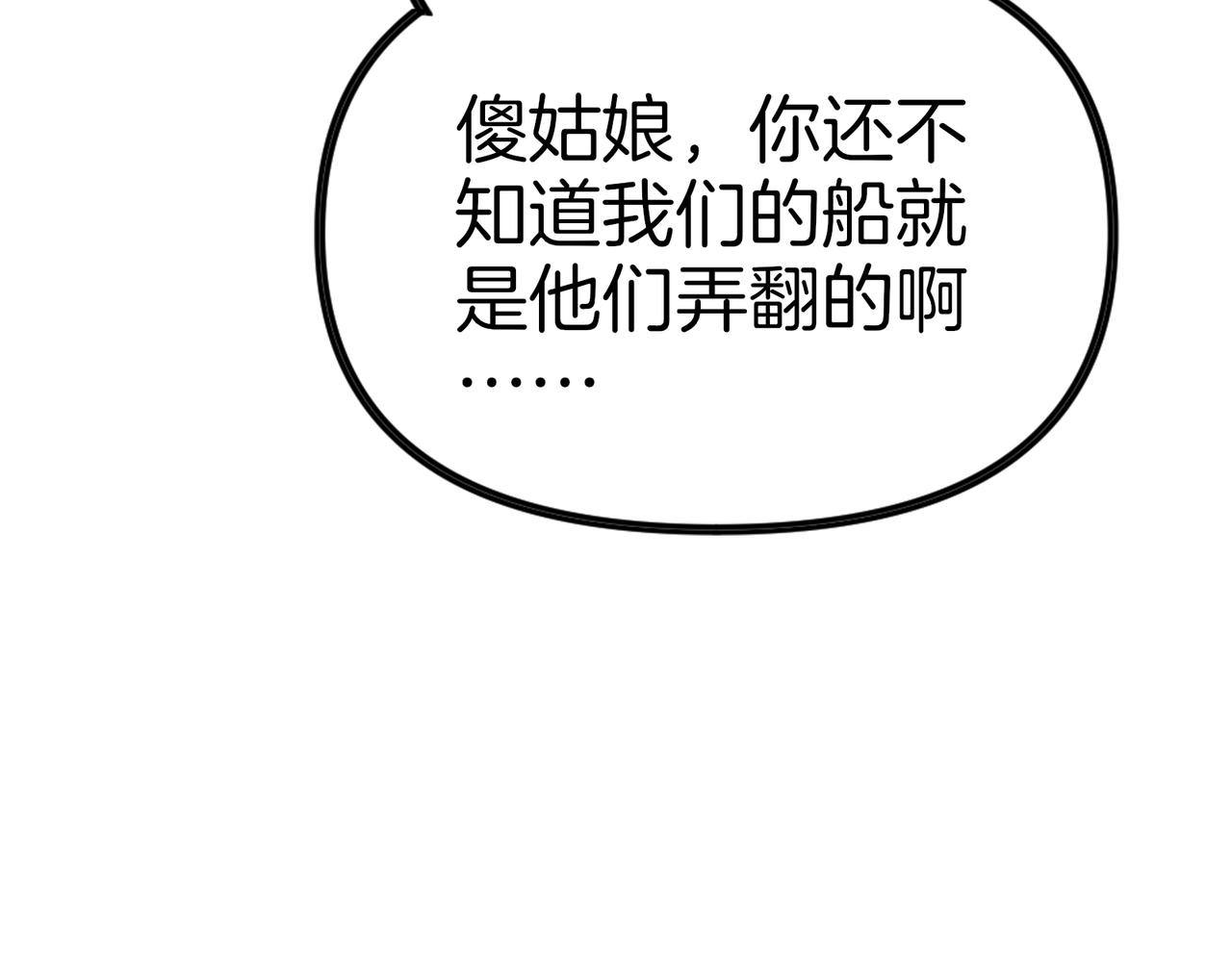 第65话  我要蚌住了！(1/3)-第66话