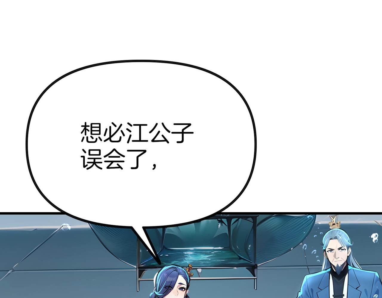第65话  我要蚌住了！(1/3)-第66话
