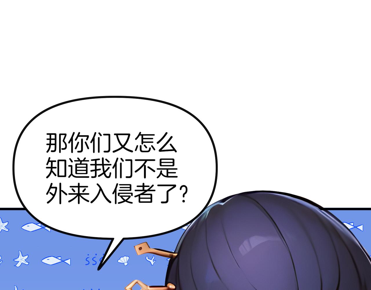第65话  我要蚌住了！(1/3)-第66话
