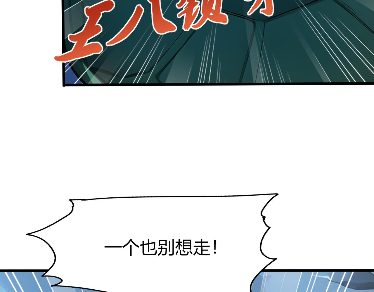 第67话  外挂挂机了？！(1/3)-第68话