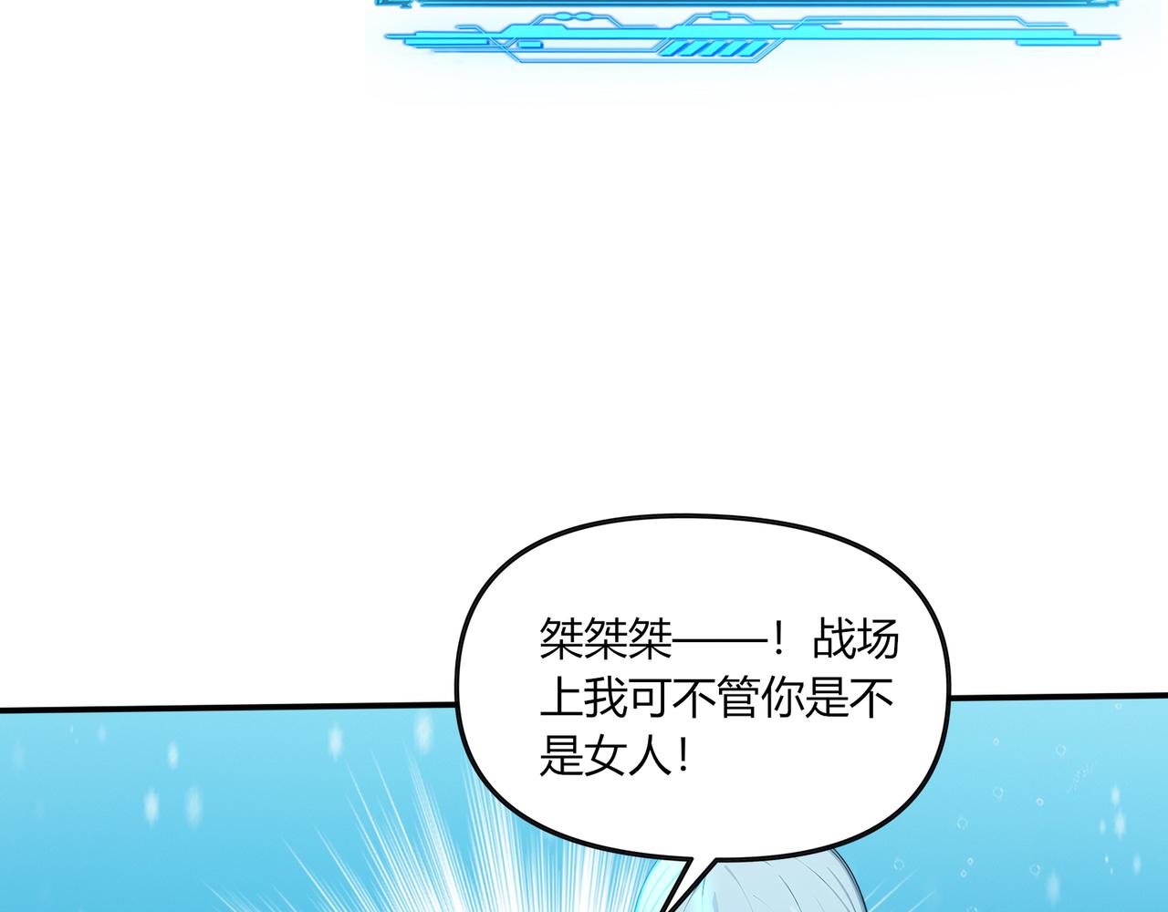 第67话  外挂挂机了？！(1/3)-第68话