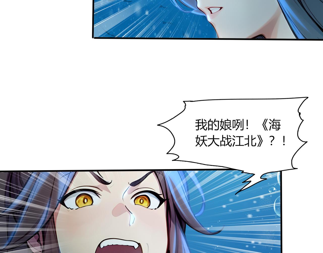 第67话  外挂挂机了？！(1/3)-第68话