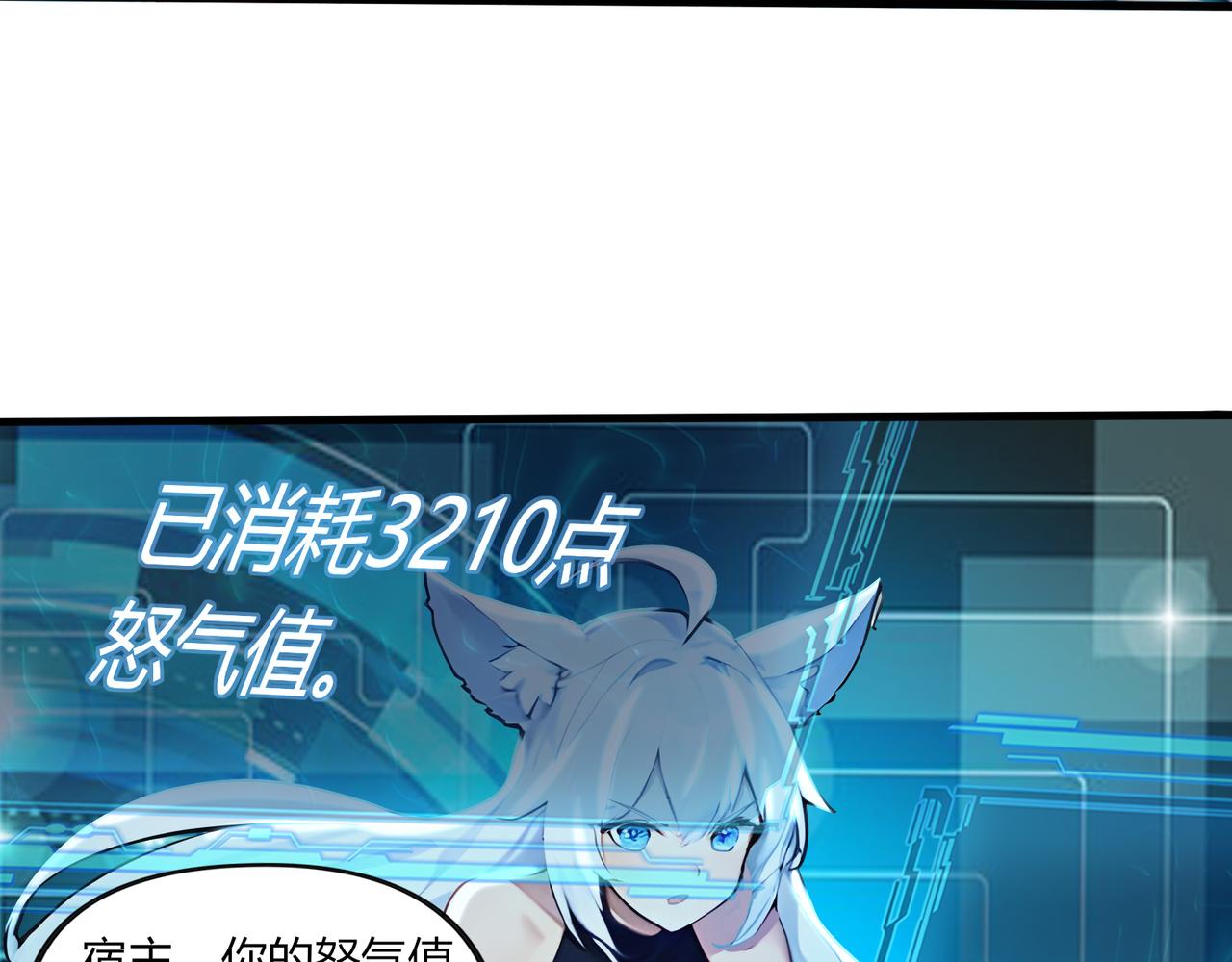 第67话  外挂挂机了？！(1/3)-第68话