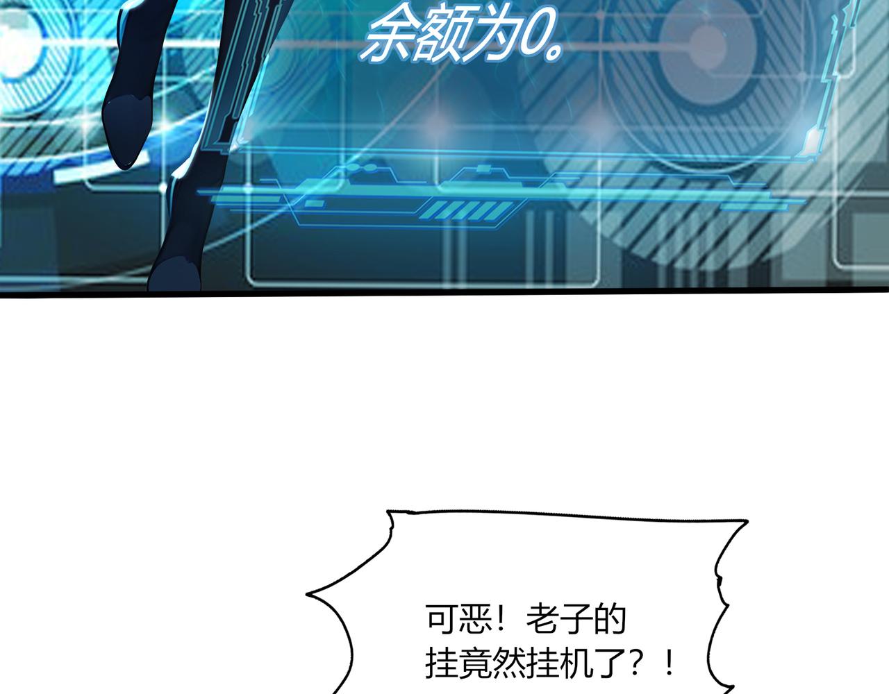 第67话  外挂挂机了？！(1/3)-第68话