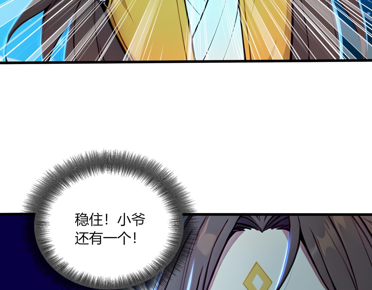 第67话  外挂挂机了？！(1/3)-第68话