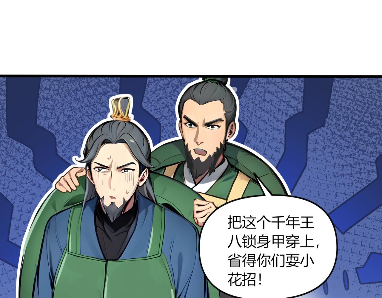 第67话  外挂挂机了？！(1/3)-第68话