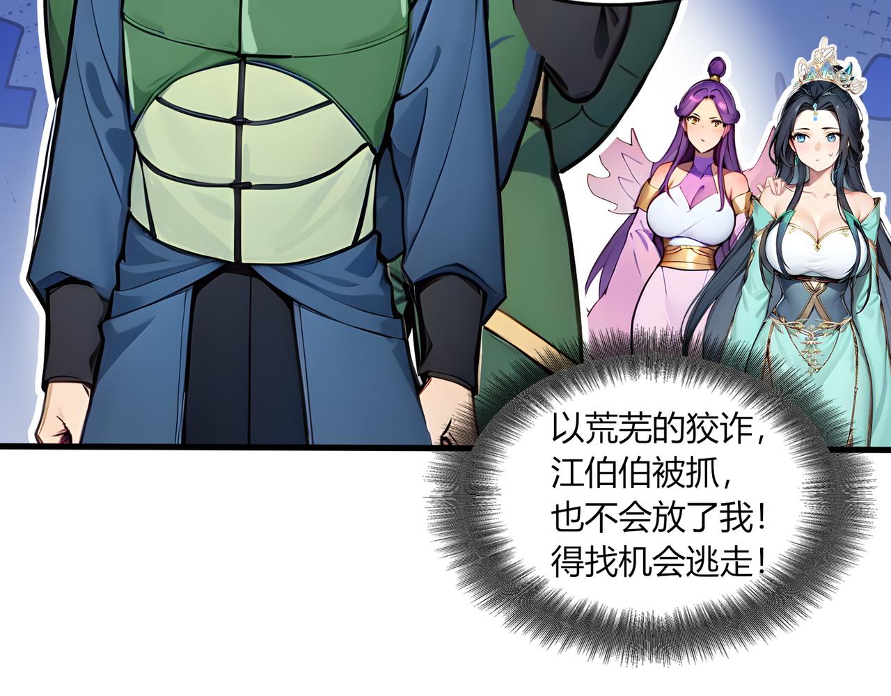 第67话  外挂挂机了？！(1/3)-第68话