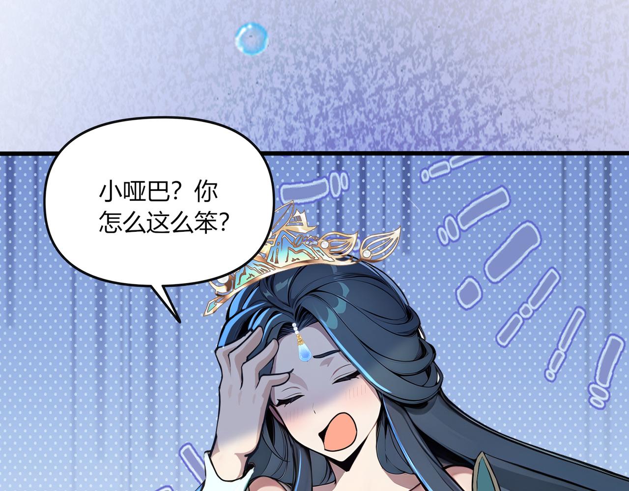 第69话 主角成了哑巴？！(1/2)-第70话
