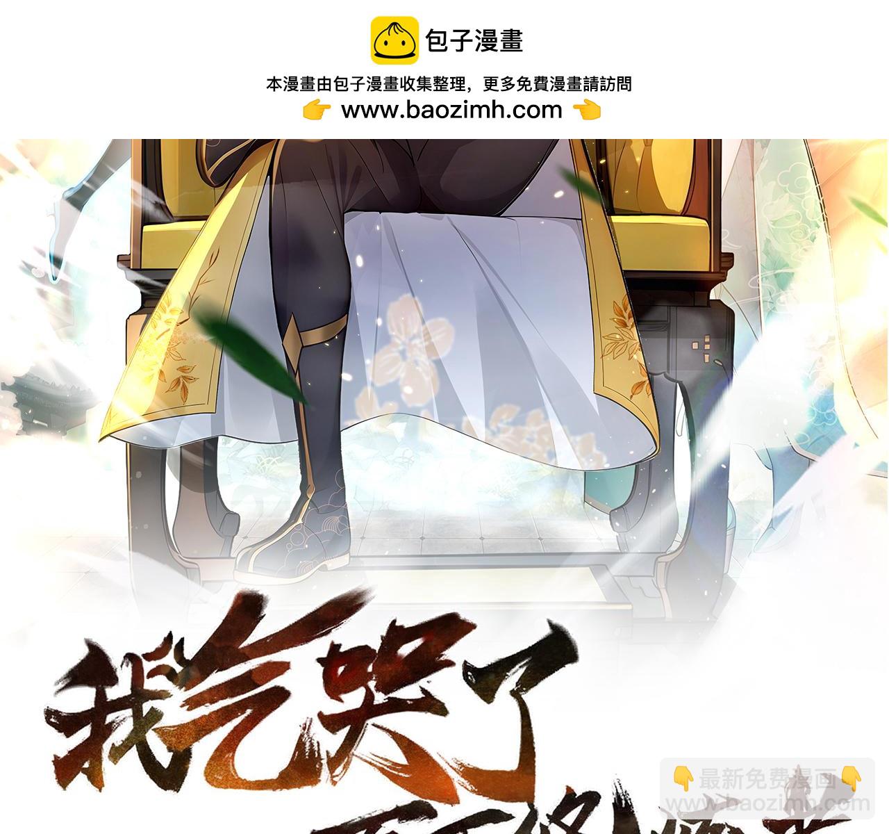 第69话 主角成了哑巴？！(1/2)-第70话