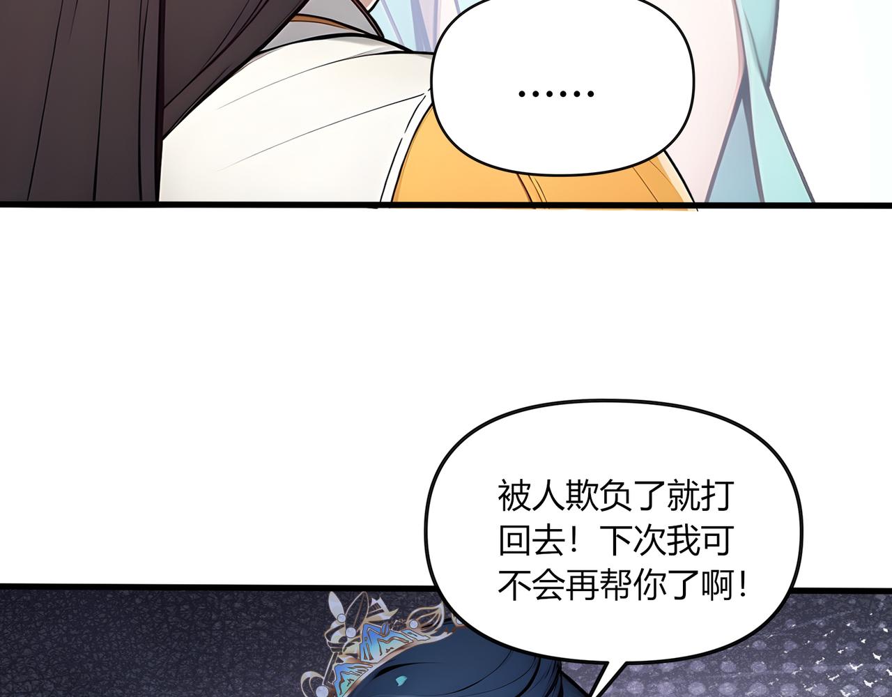 第69话 主角成了哑巴？！(1/2)-第70话