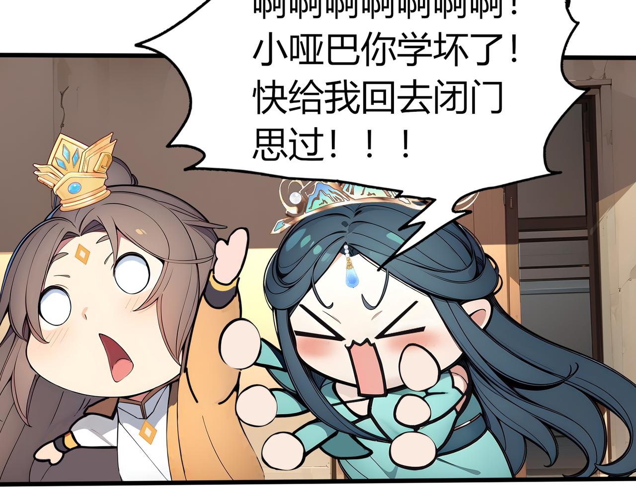 第69话 主角成了哑巴？！(1/2)-第70话