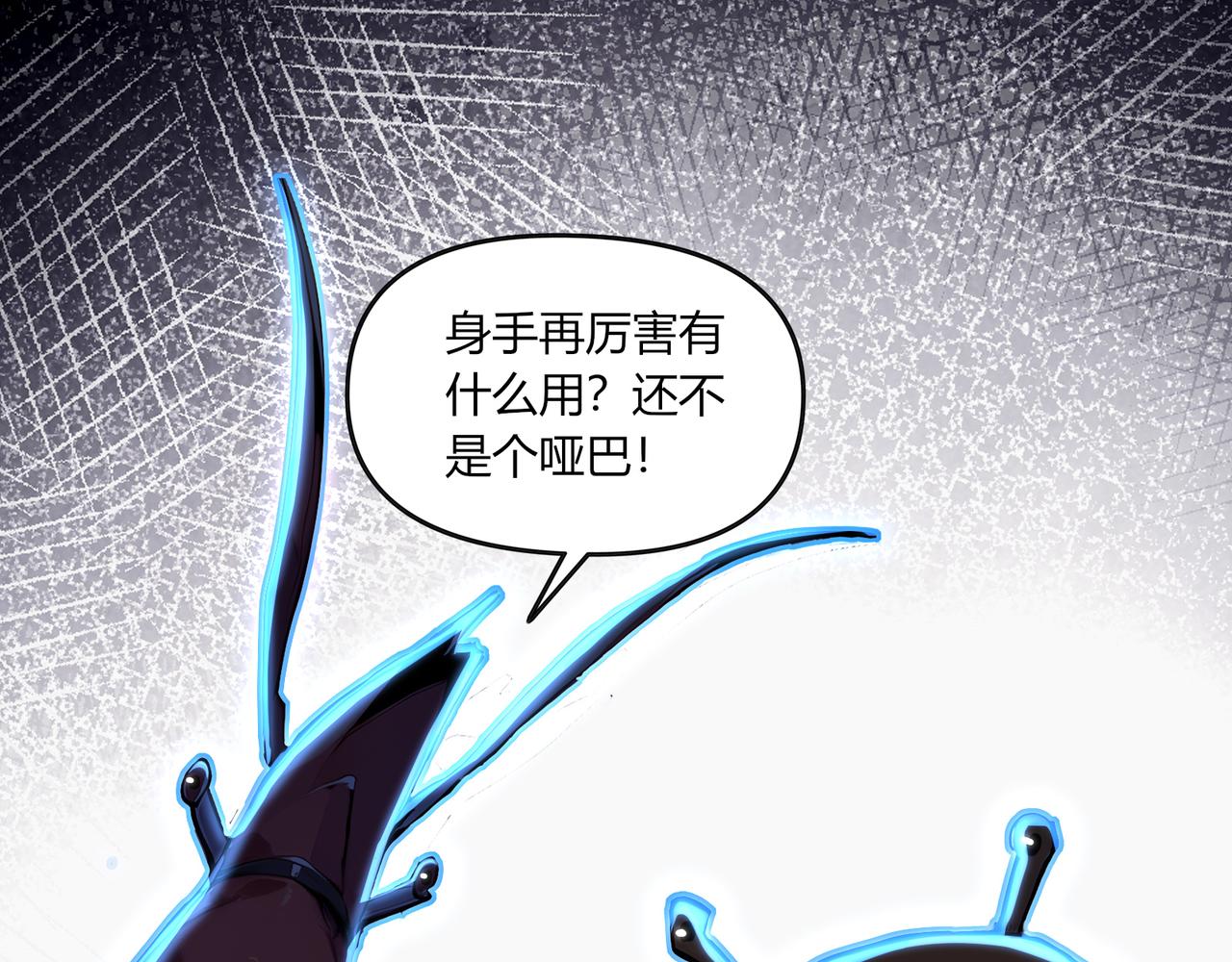 第69话 主角成了哑巴？！(1/2)-第70话