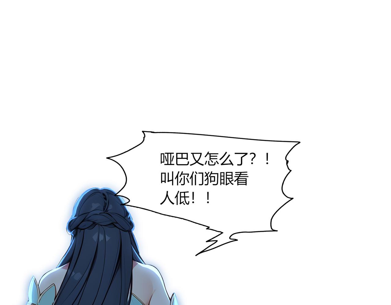 第69话 主角成了哑巴？！(1/2)-第70话