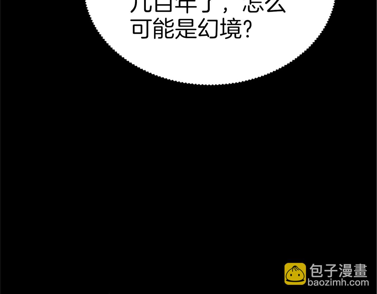 第71话  我和公主是一对！(1/3)-第72话