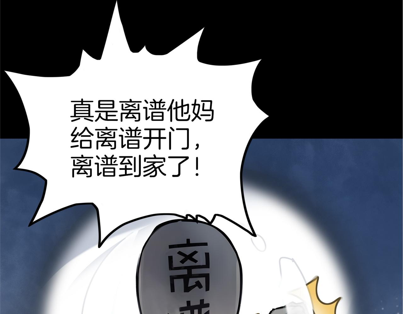 第71话  我和公主是一对！(1/3)-第72话