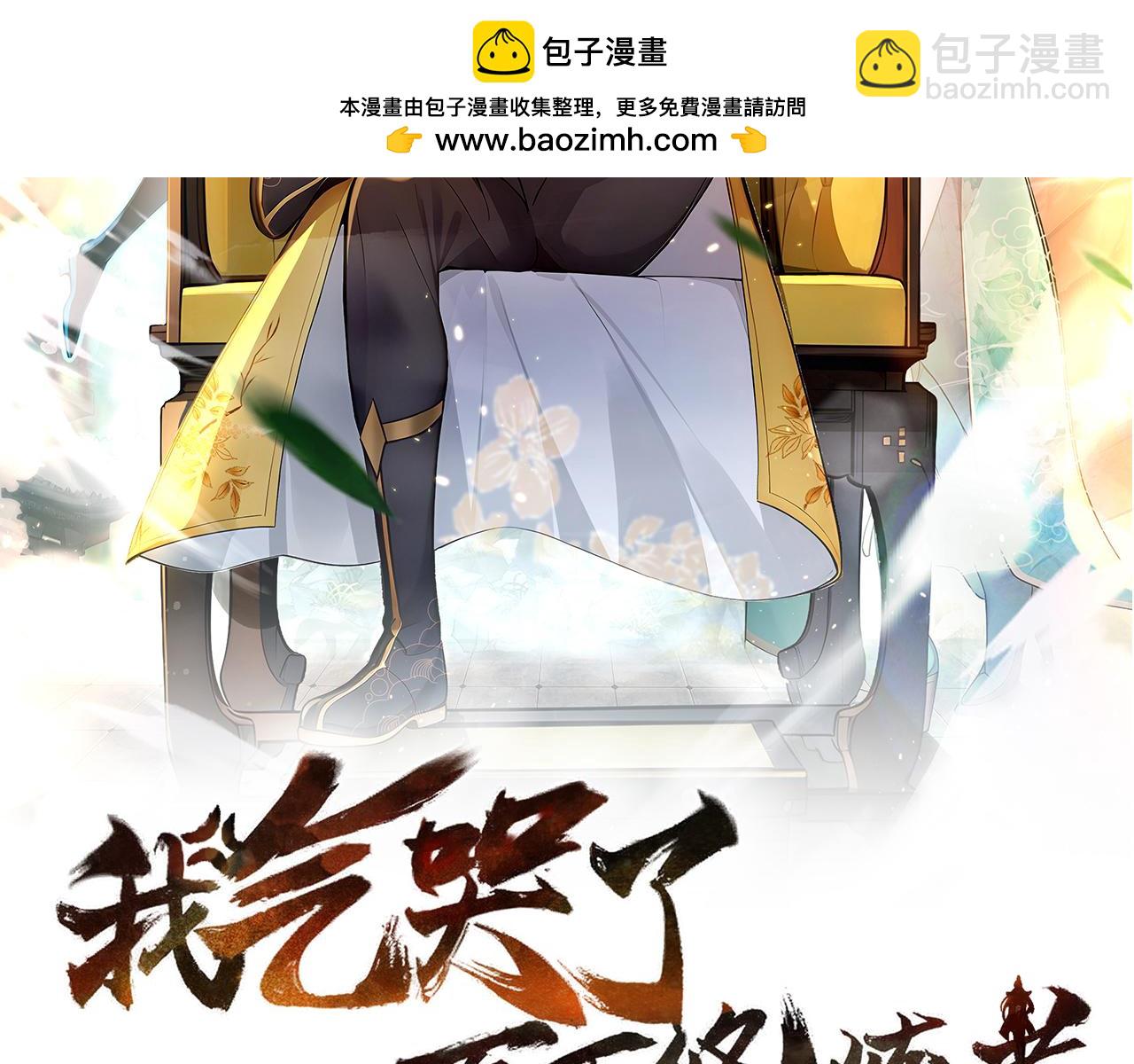 第71话  我和公主是一对！(1/3)-第72话