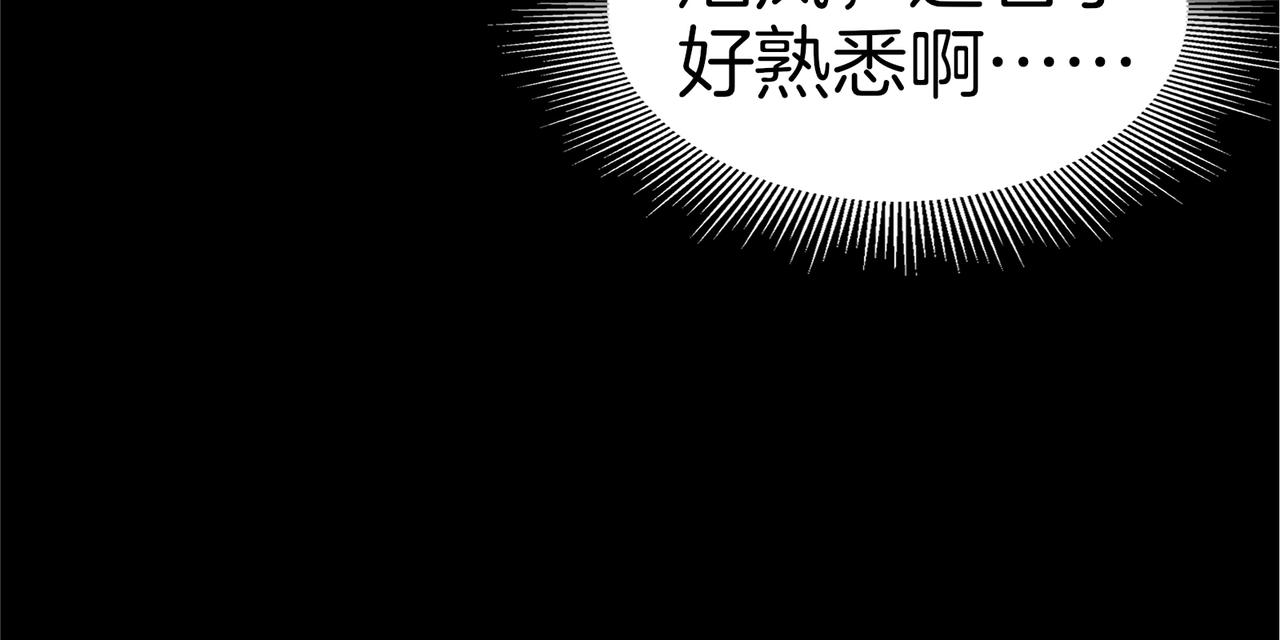 第71话  我和公主是一对！(1/3)-第72话