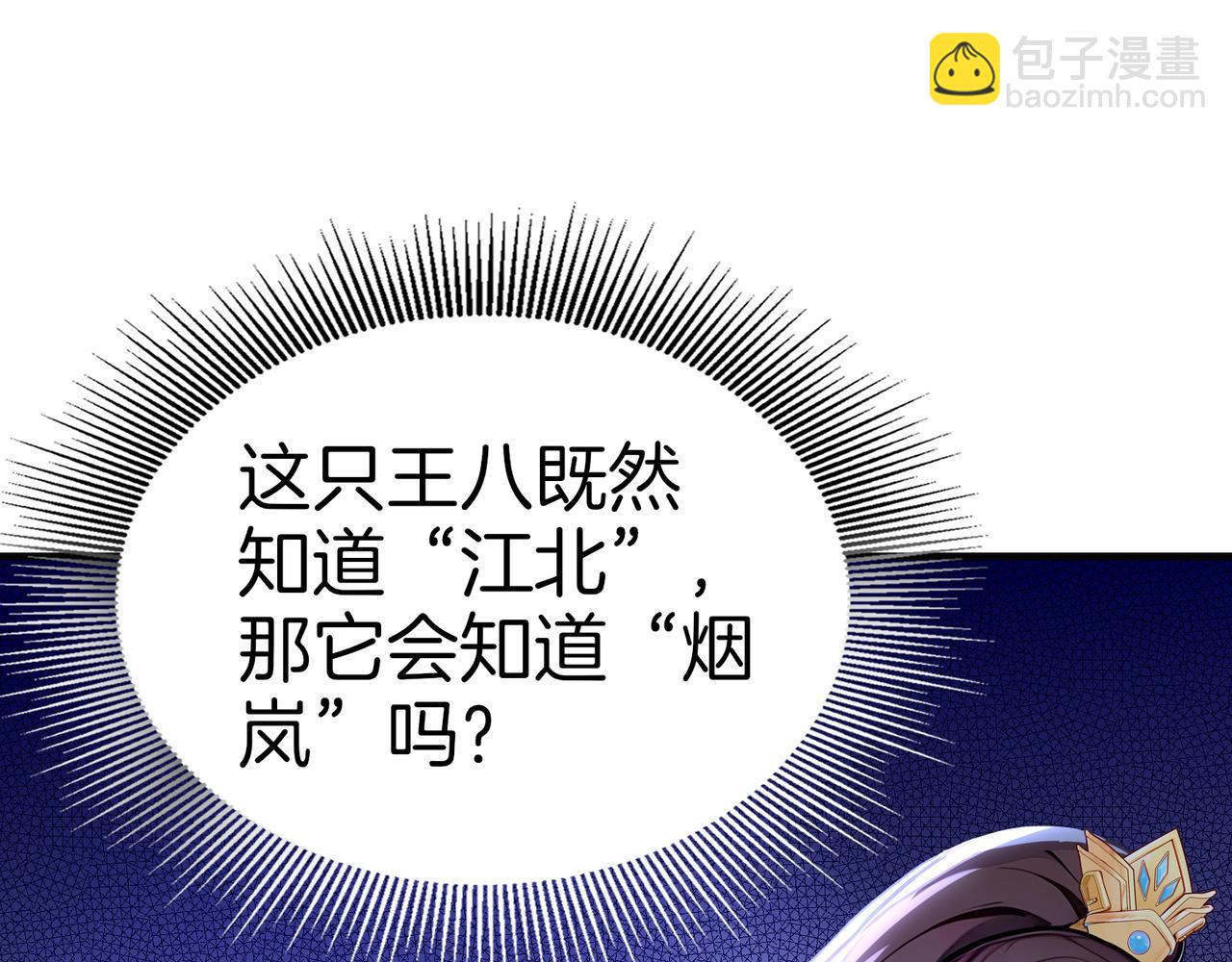 第71话  我和公主是一对！(1/3)-第72话
