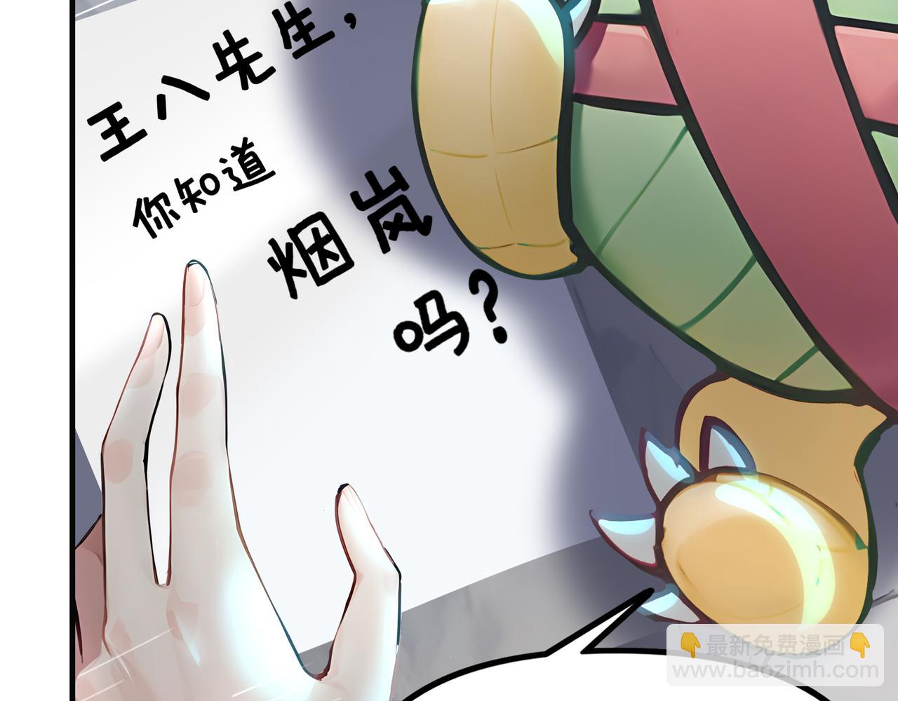 第71话  我和公主是一对！(1/3)-第72话