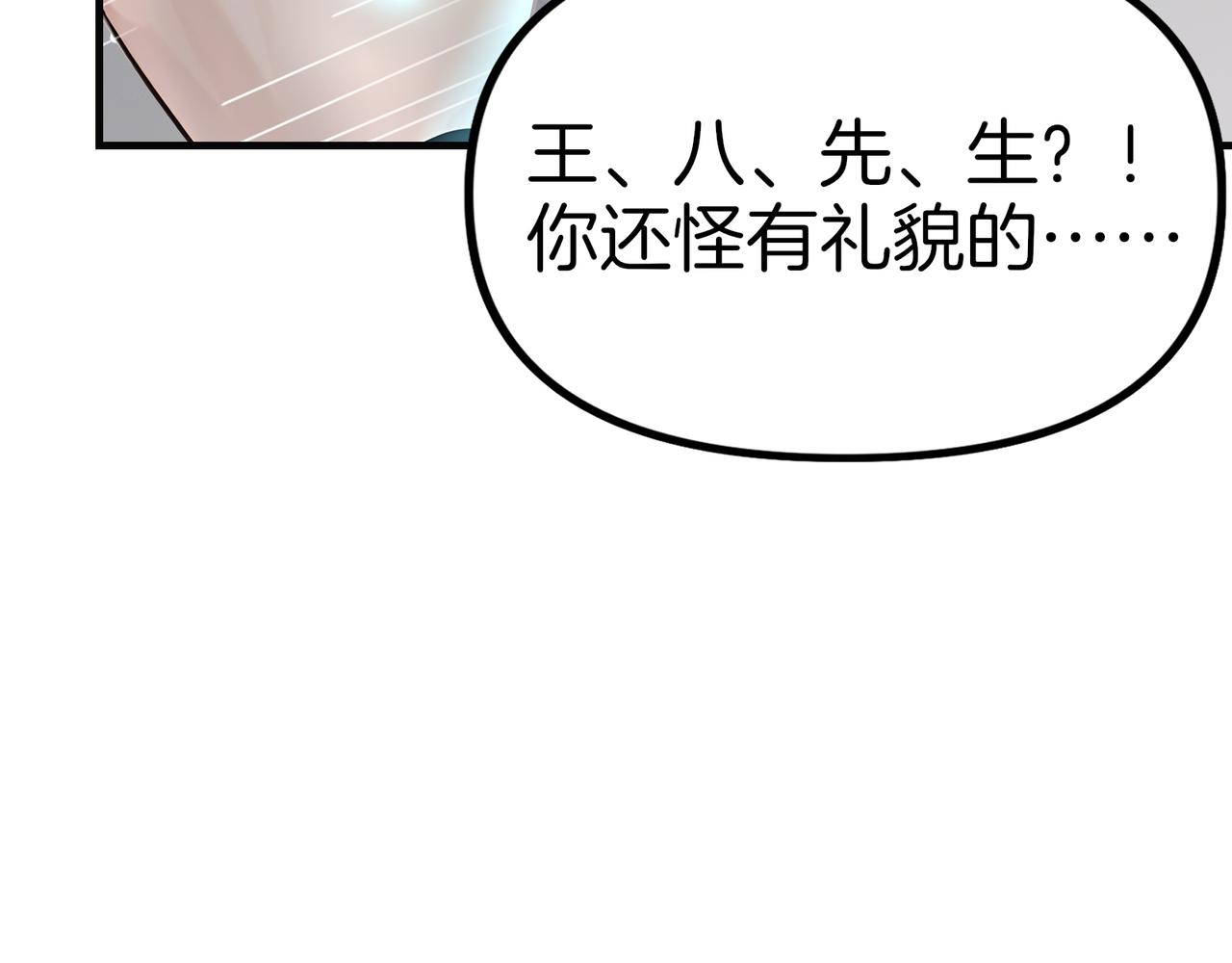第71话  我和公主是一对！(1/3)-第72话