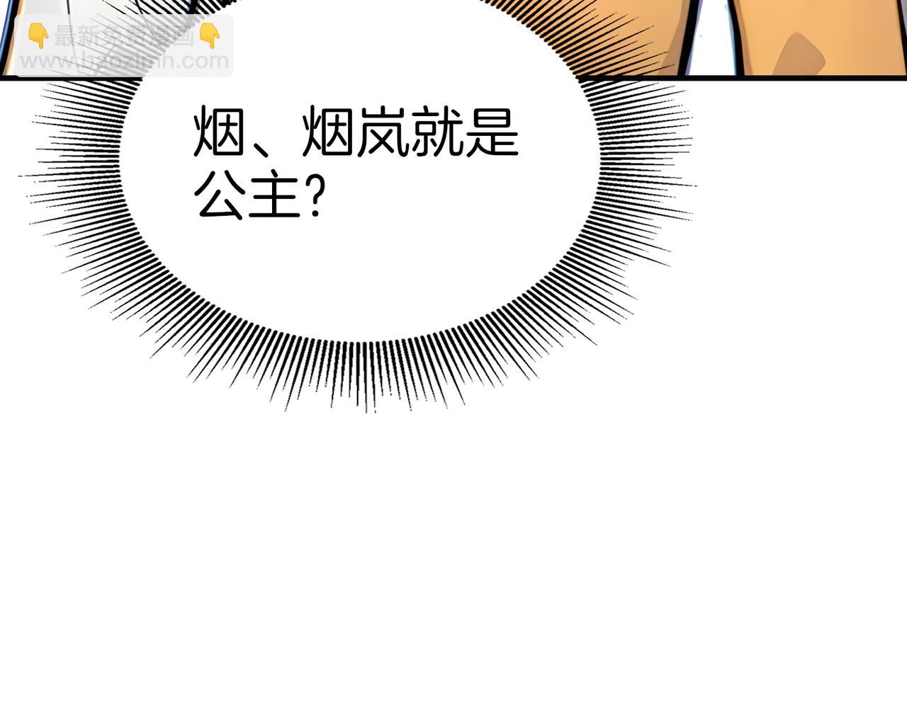 第71话  我和公主是一对！(1/3)-第72话