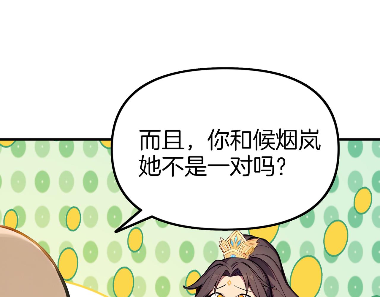 第71话  我和公主是一对！(1/3)-第72话