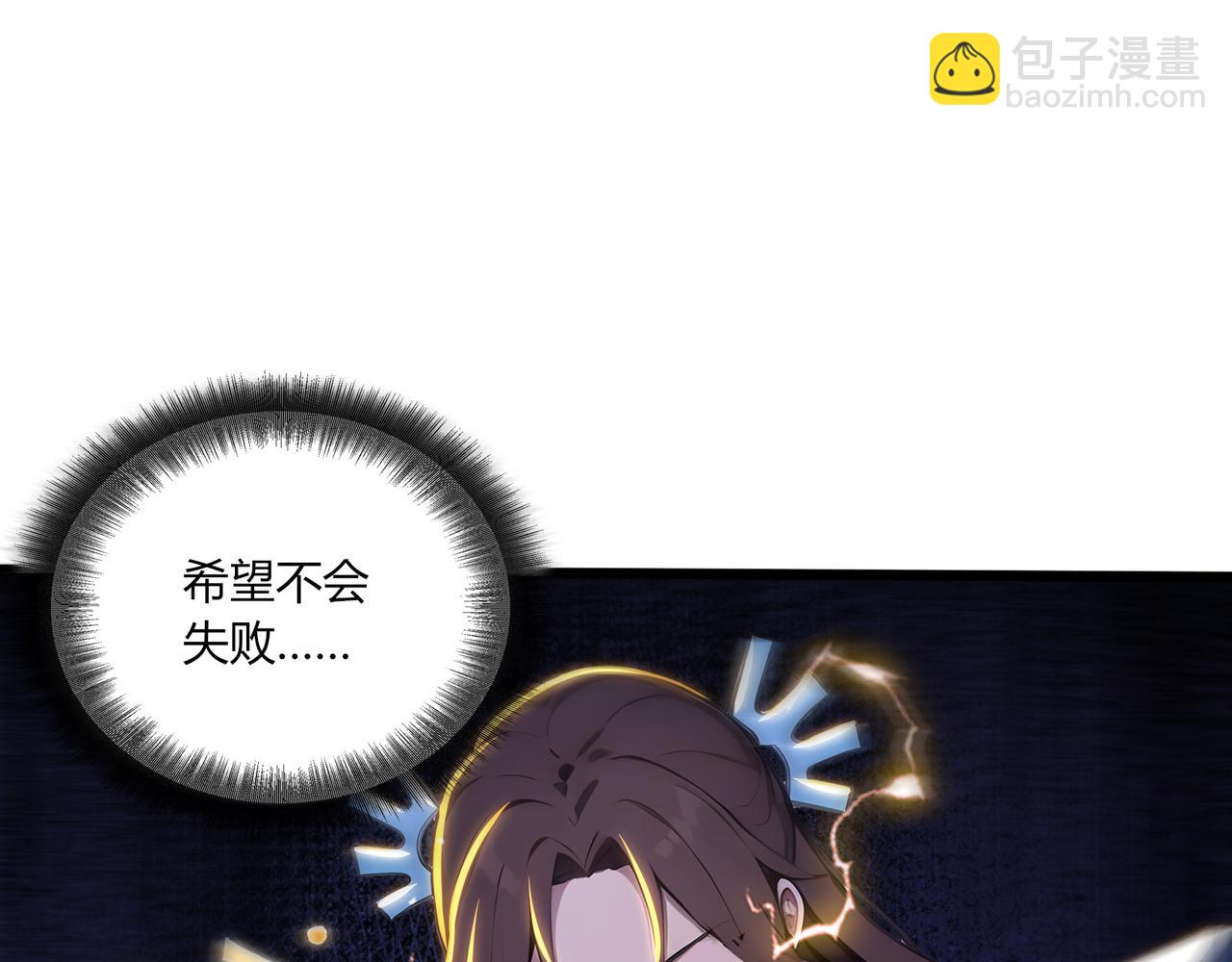 第73话  我来保佑你们！(1/3)-第74话