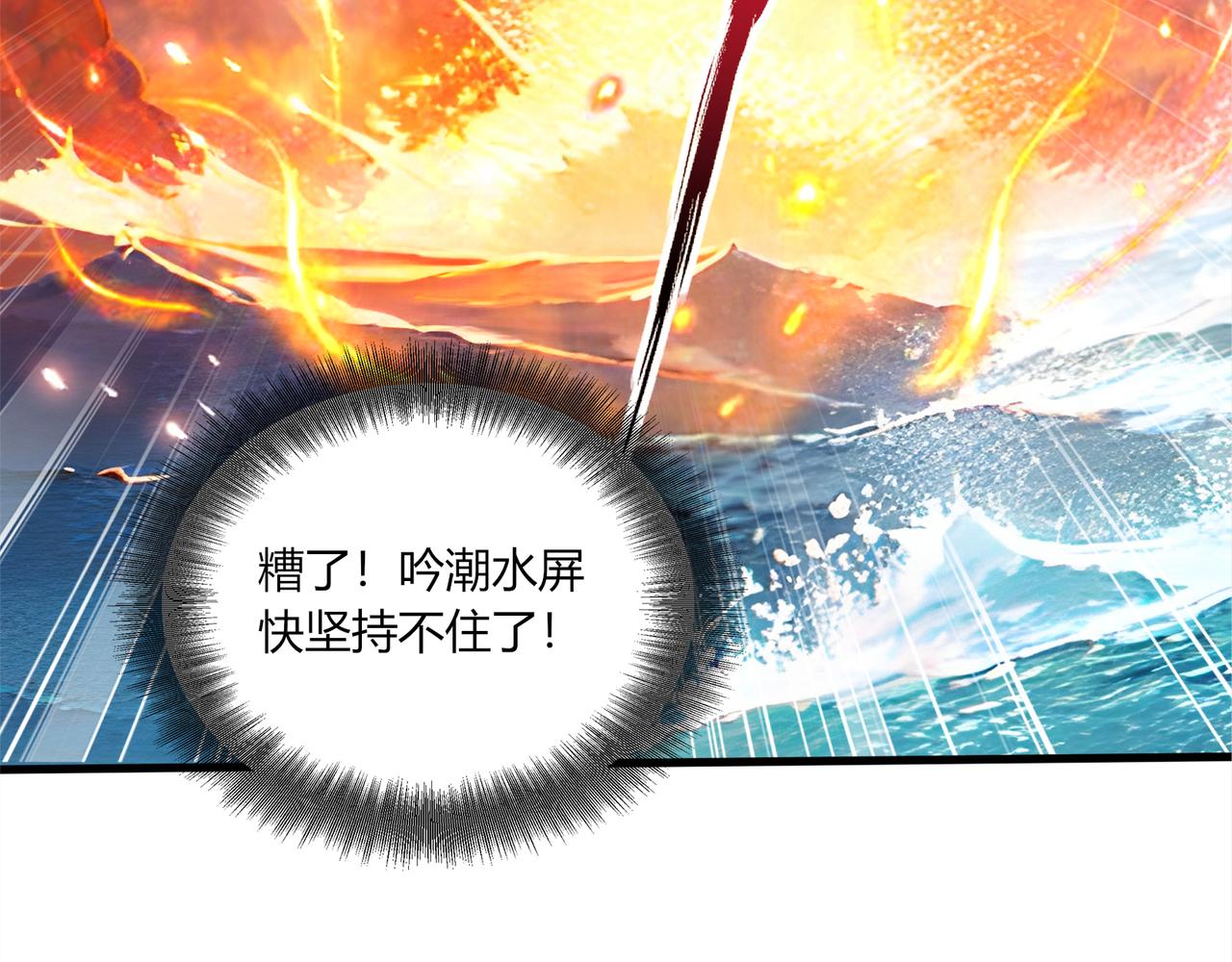 第73话  我来保佑你们！(1/3)-第74话