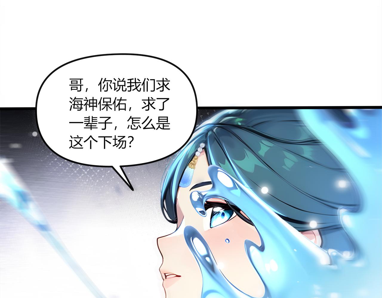 第73话  我来保佑你们！(1/3)-第74话