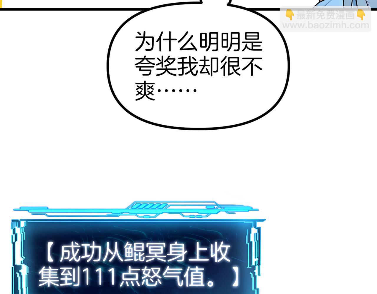 第75话  我的夫人是海神！(1/3)-第76话