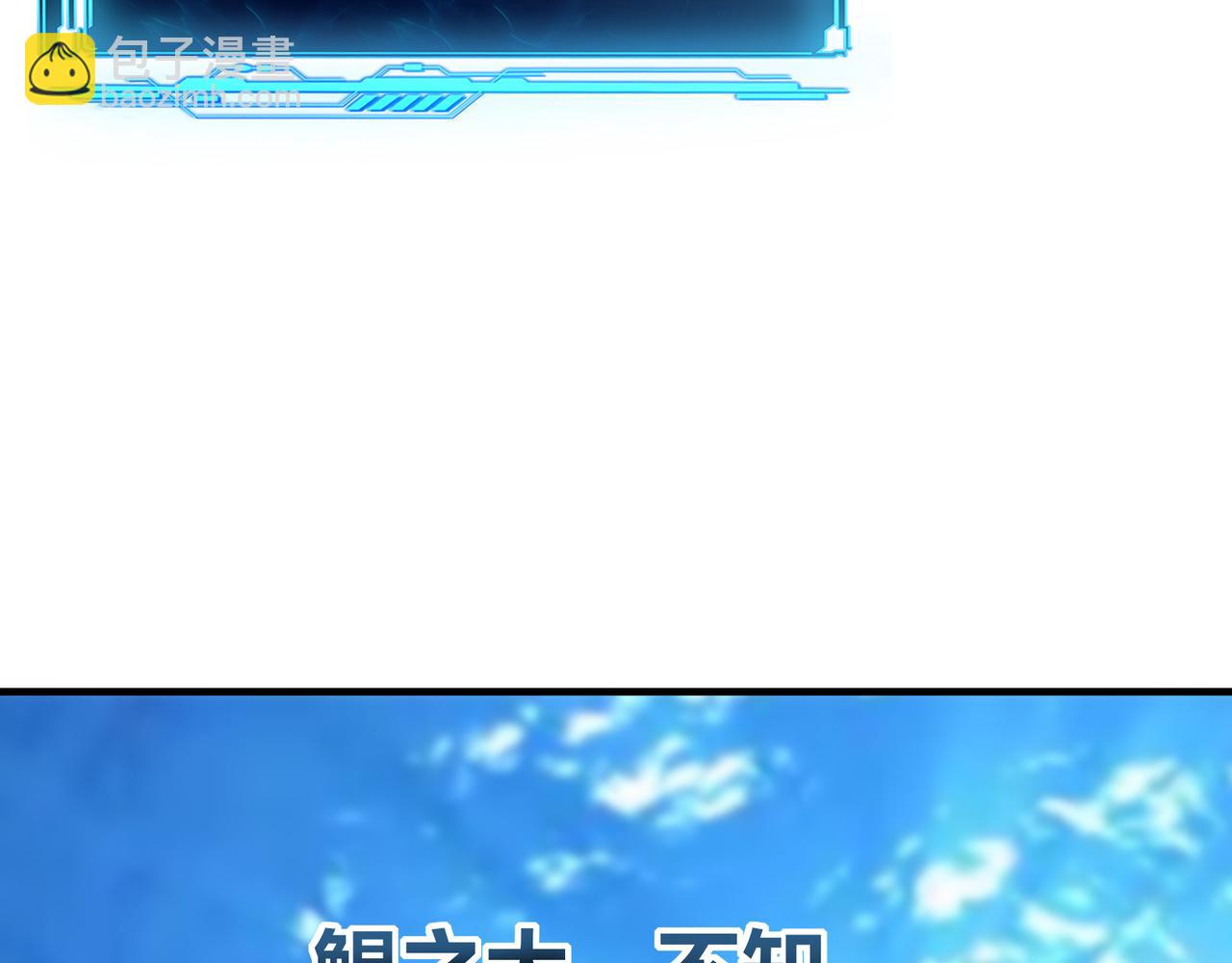 第75话  我的夫人是海神！(1/3)-第76话