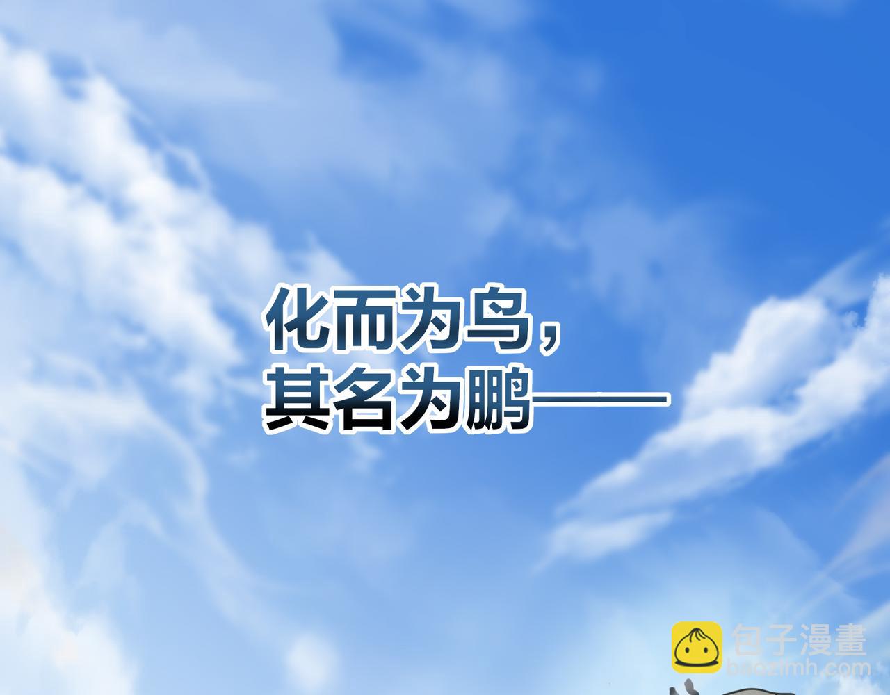 第75话  我的夫人是海神！(1/3)-第76话
