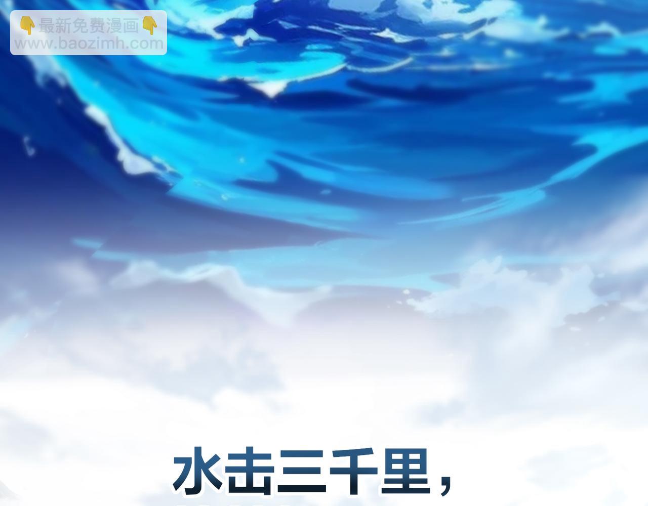 第75话  我的夫人是海神！(1/3)-第76话