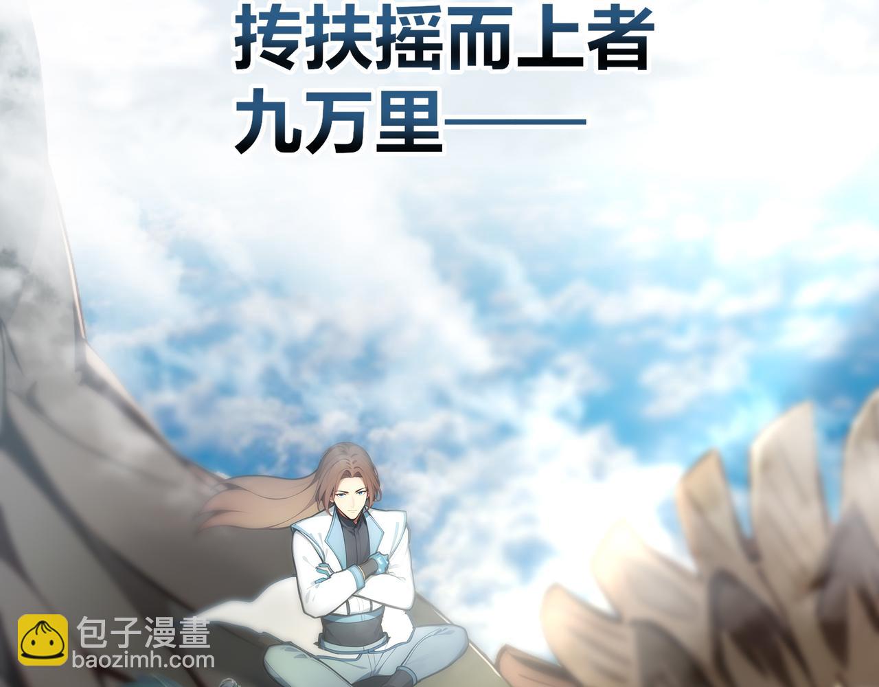 第75话  我的夫人是海神！(1/3)-第76话