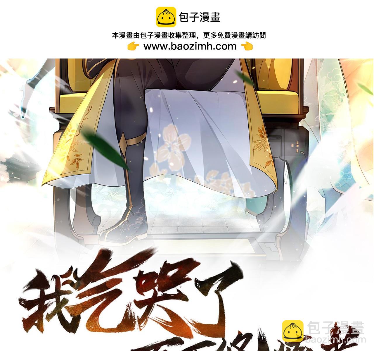 第75话  我的夫人是海神！(1/3)-第76话