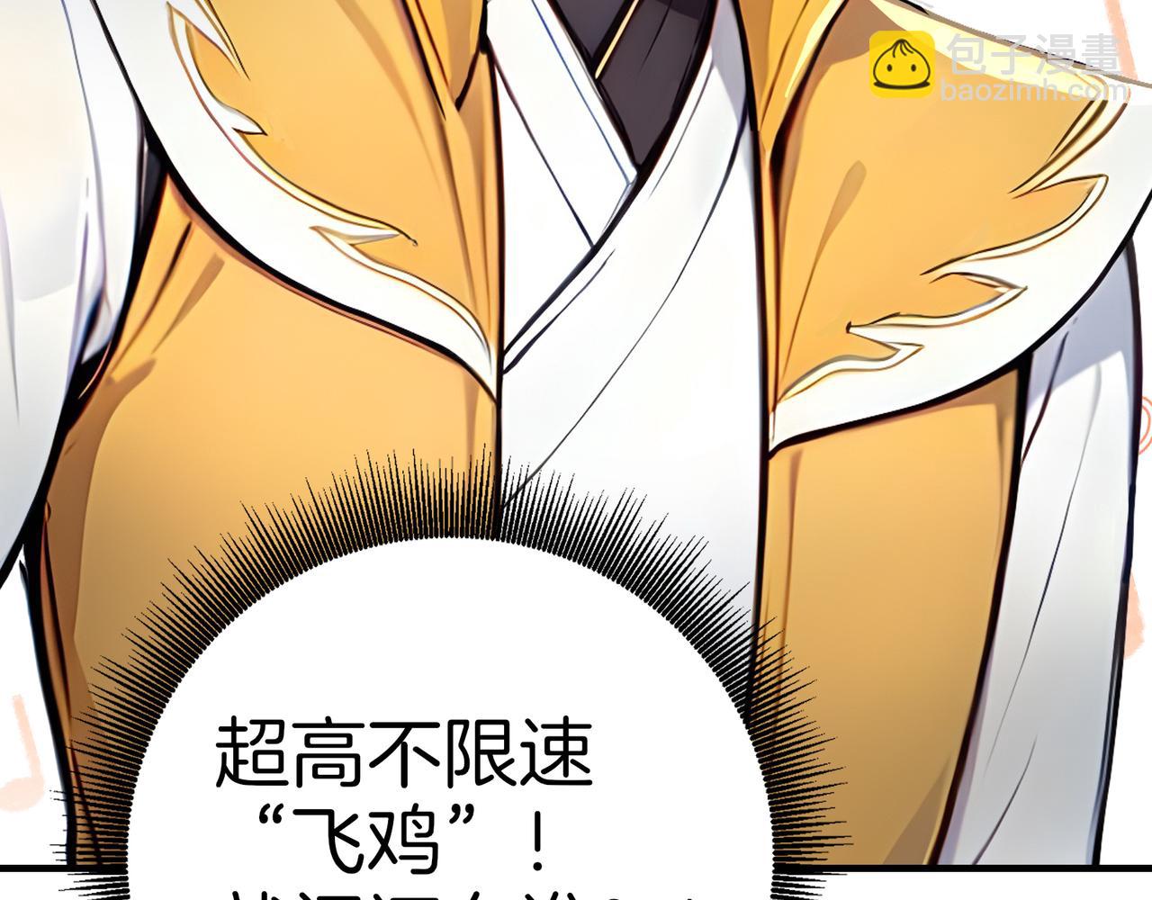 第75话  我的夫人是海神！(1/3)-第76话