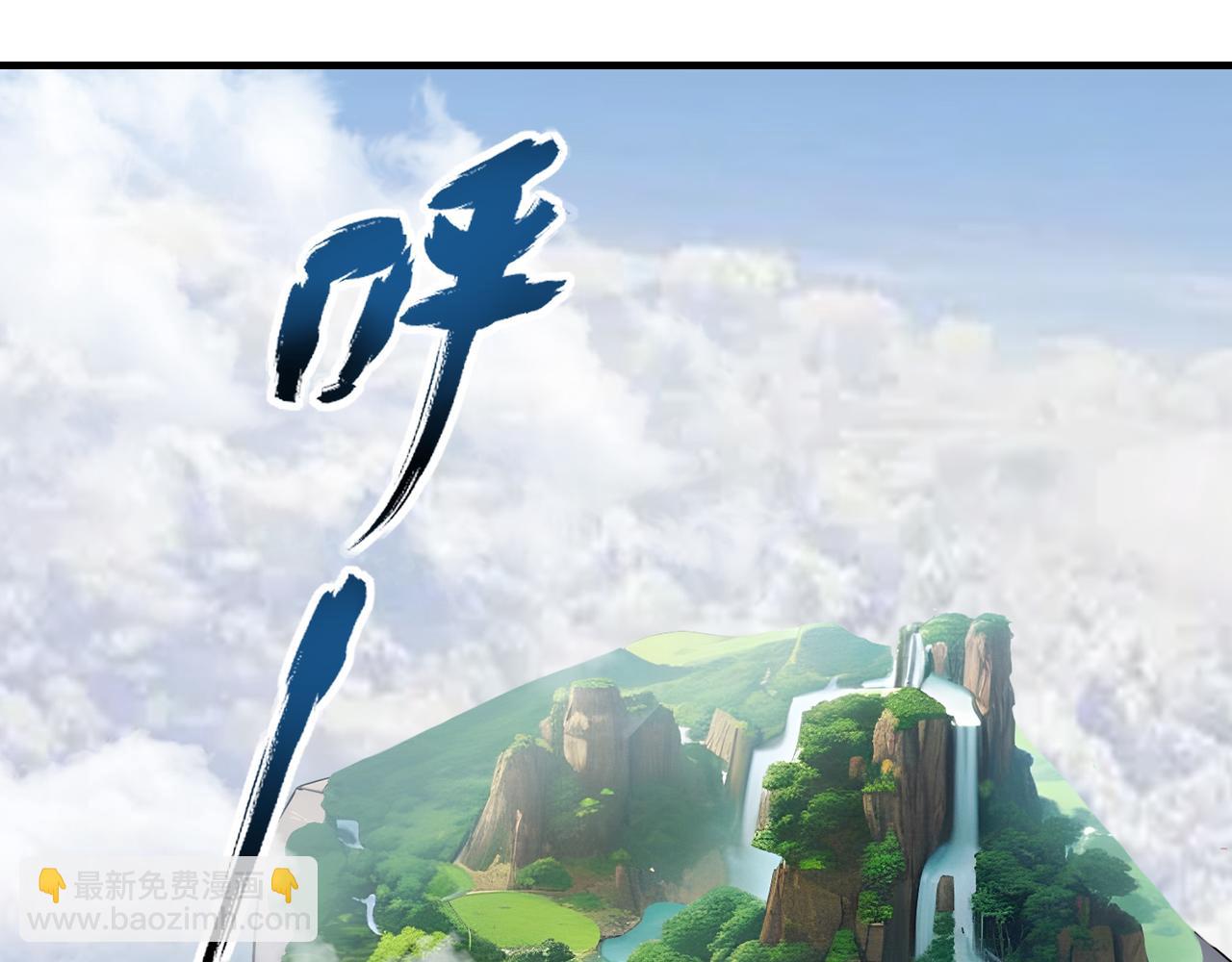 第75话  我的夫人是海神！(1/3)-第76话