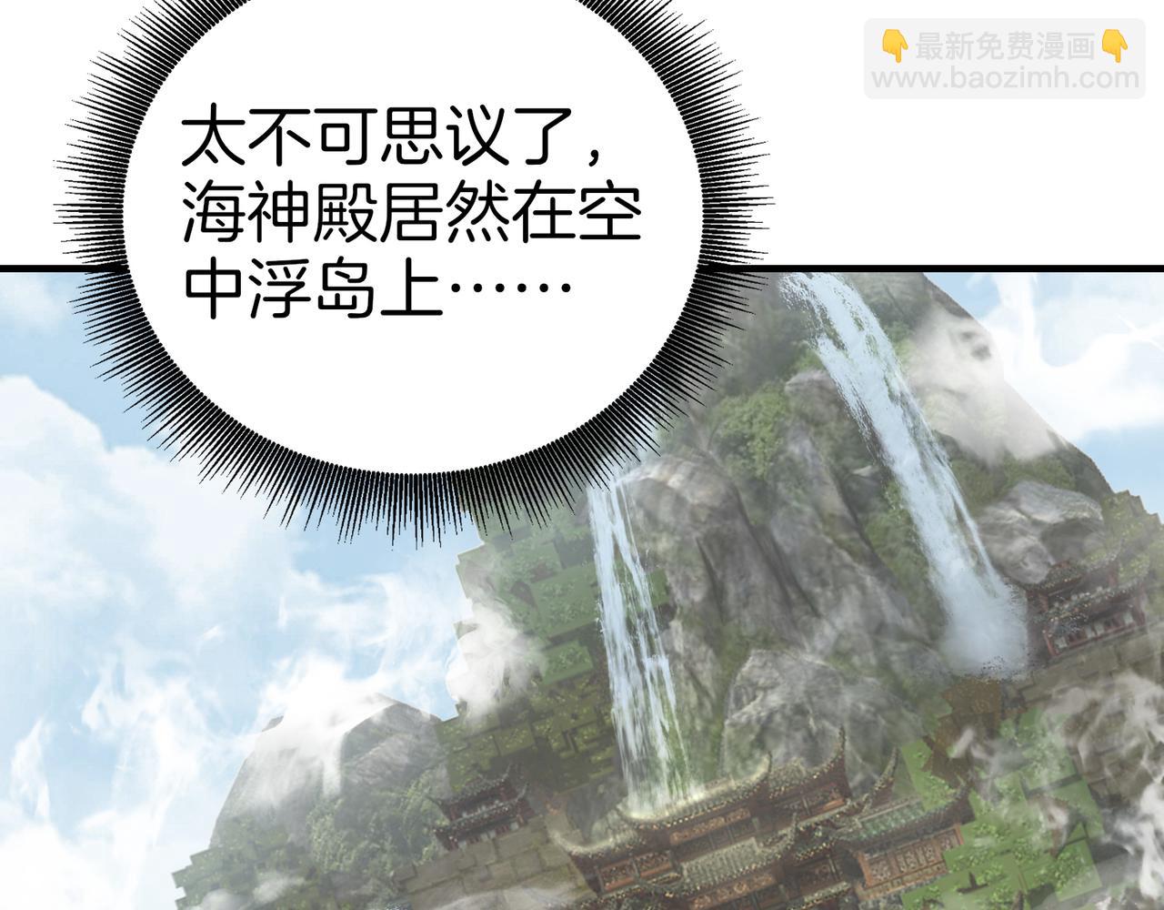 第75话  我的夫人是海神！(1/3)-第76话