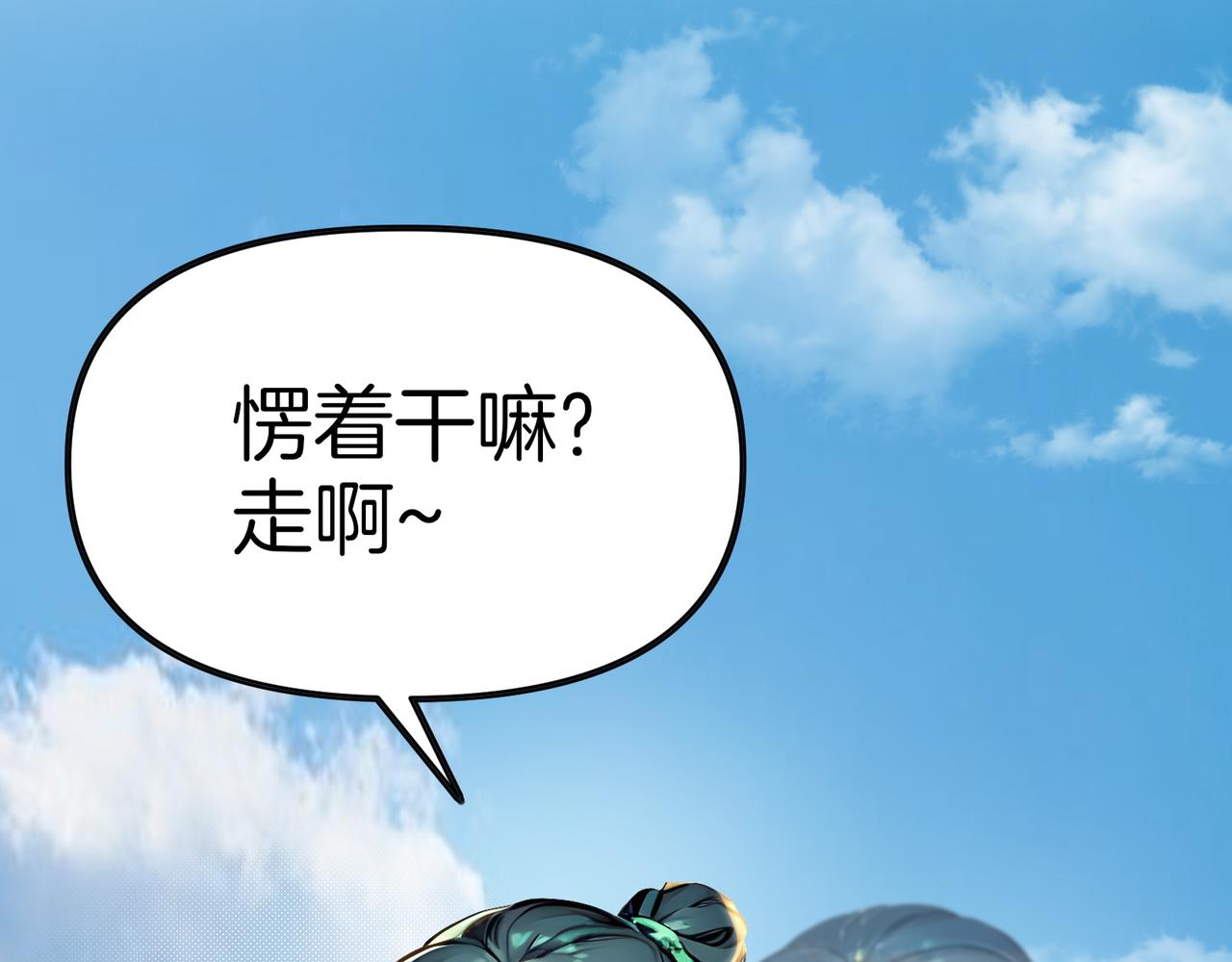 第75话  我的夫人是海神！(1/3)-第76话