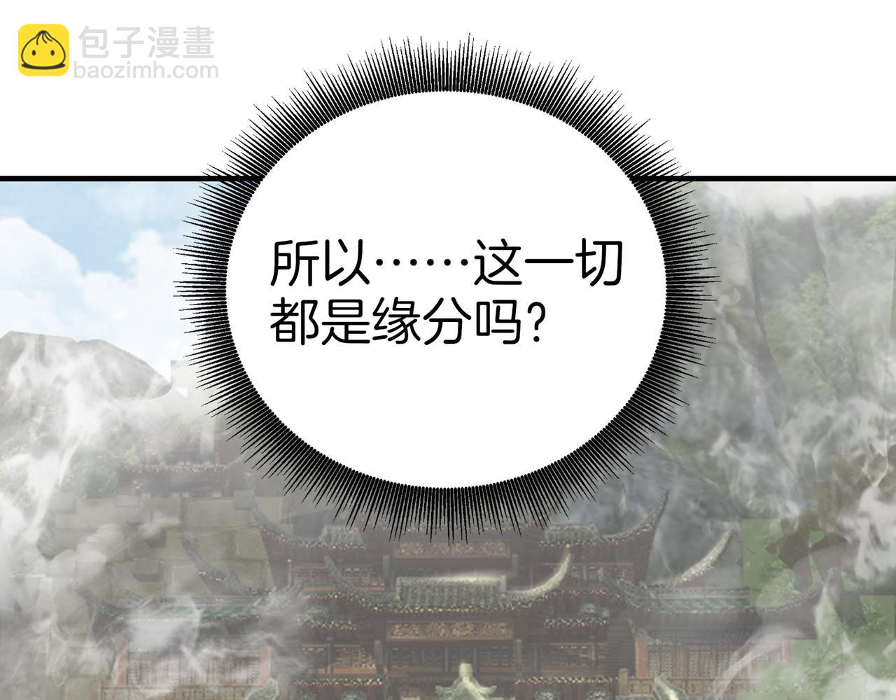 第75话  我的夫人是海神！(1/3)-第76话
