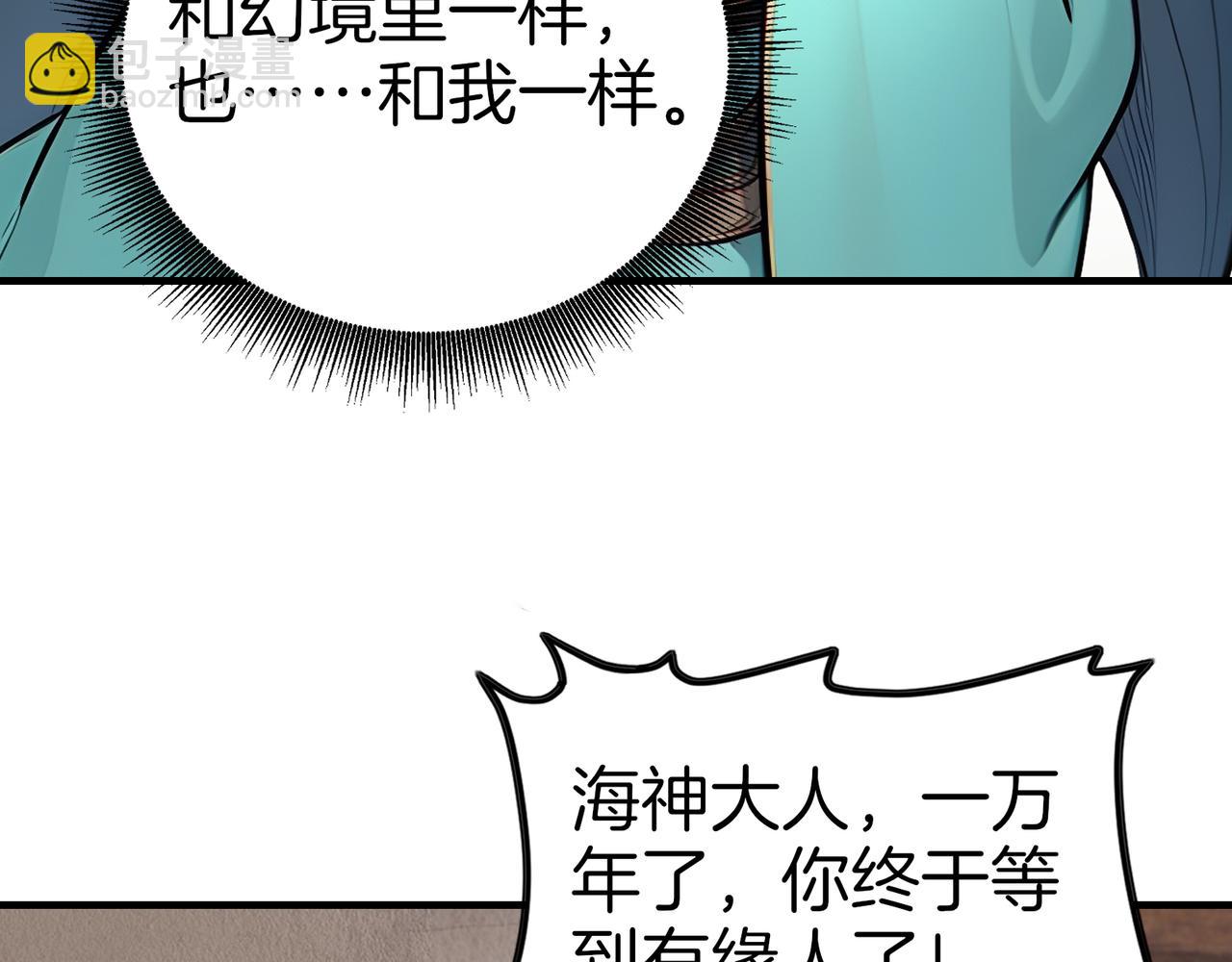 第75话  我的夫人是海神！(1/3)-第76话