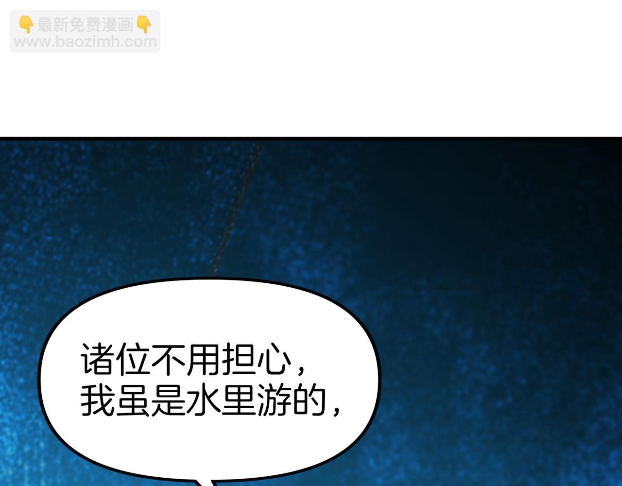 第75话  我的夫人是海神！(1/3)-第76话