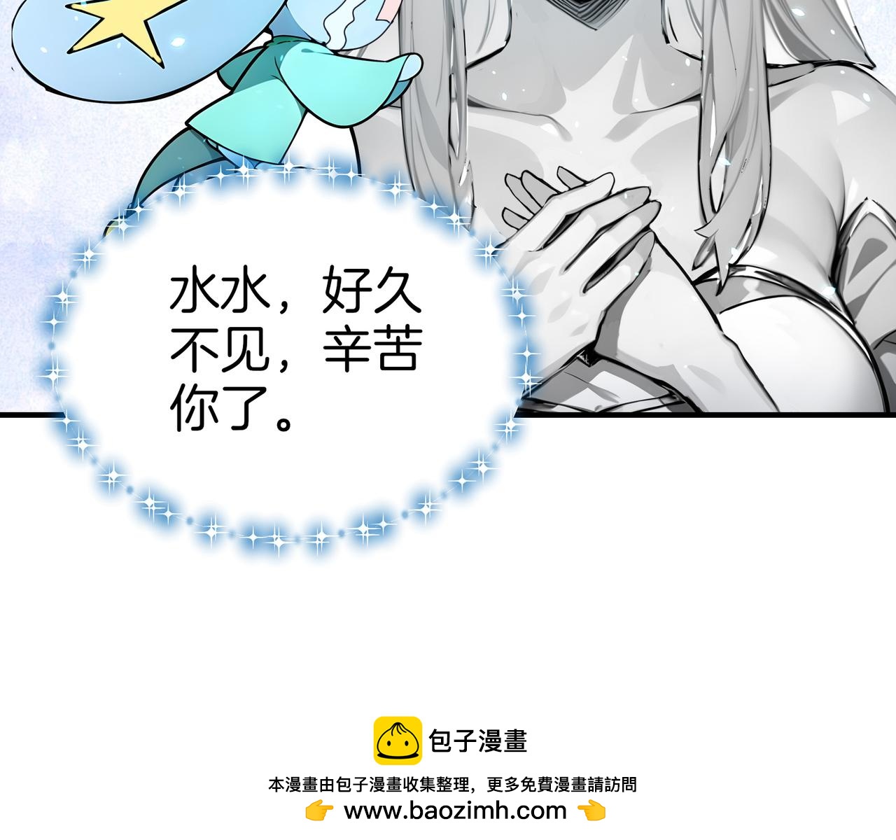 第75话  我的夫人是海神！(1/3)-第76话